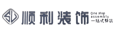 泰州顺利装修公司