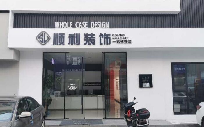 泰州装修公司