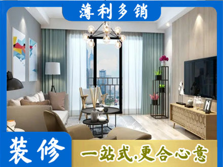 泰州本地房屋装修电话号码