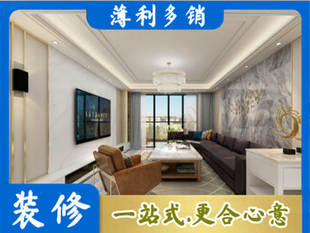 泰州装修新房