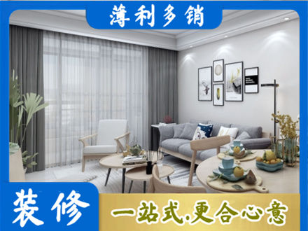 泰州装修店