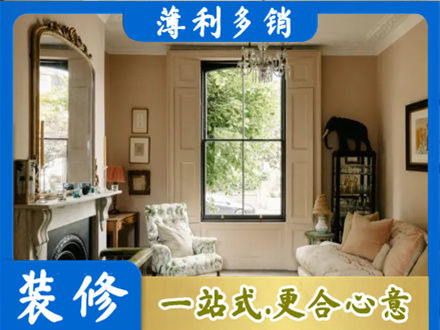 泰州正规客厅整装