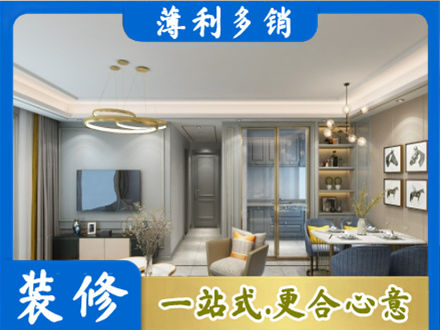 泰州装修公司19.jpg