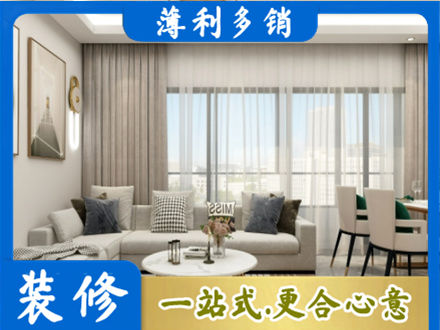 泰州装修价格