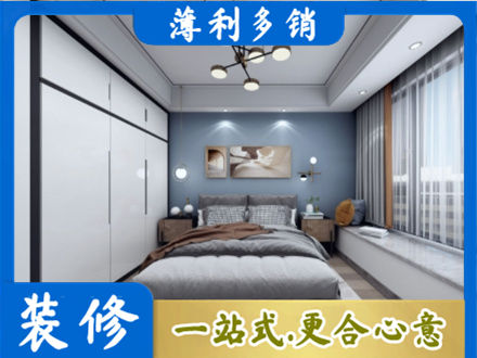 泰州次卧装修