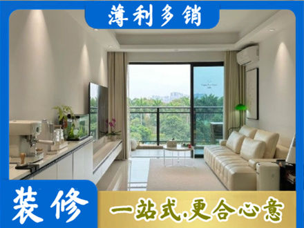 泰州现代装修