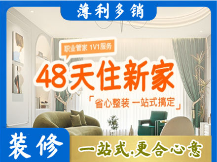 泰州新房整装